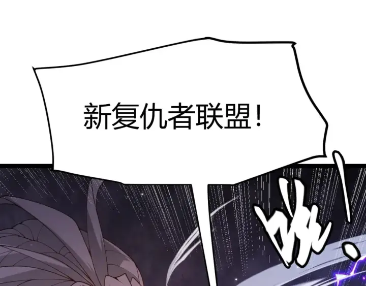 《我来自游戏》第115话 不断升级！图26