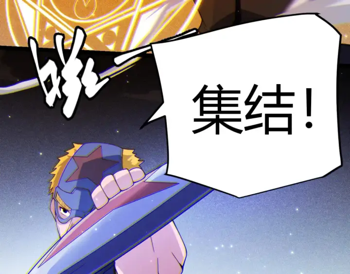 《我来自游戏》第115话 不断升级！图32