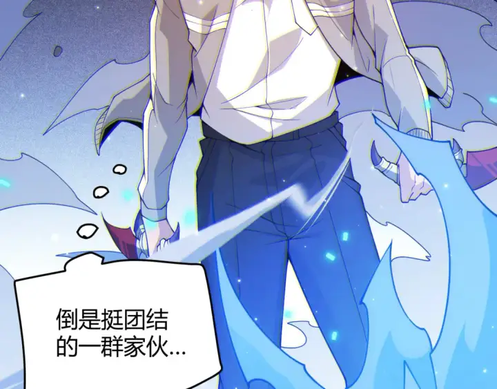 《我来自游戏》第115话 不断升级！图34
