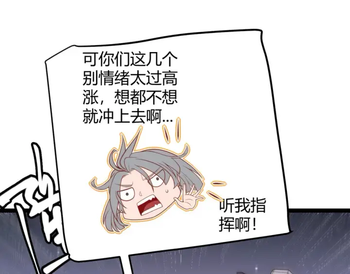 《我来自游戏》第115话 不断升级！图37