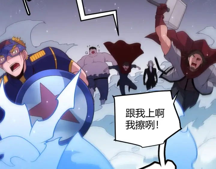 《我来自游戏》第115话 不断升级！图38