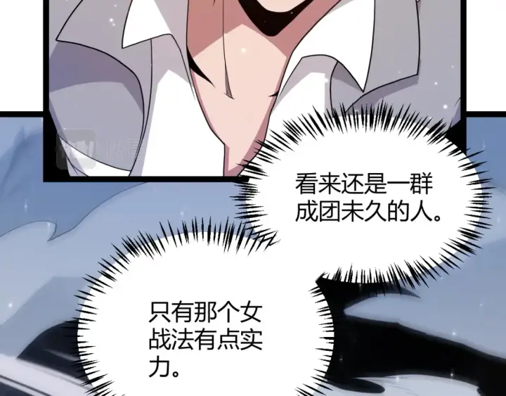 《我来自游戏》第115话 不断升级！图41