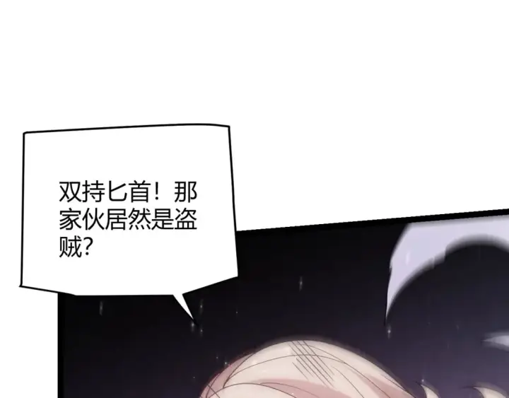 《我来自游戏》第115话 不断升级！图47