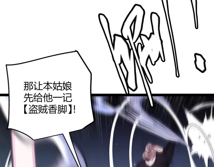 《我来自游戏》第115话 不断升级！图49