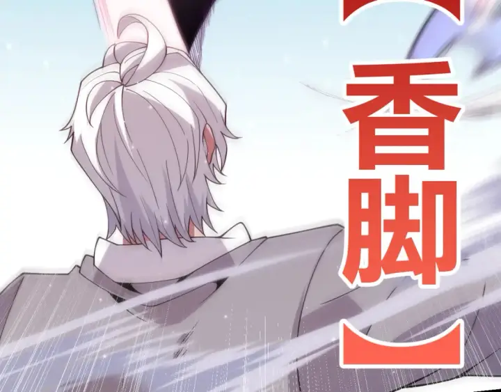 《我来自游戏》第115话 不断升级！图51