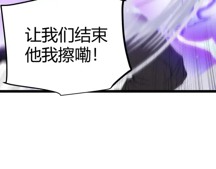 《我来自游戏》第115话 不断升级！图60