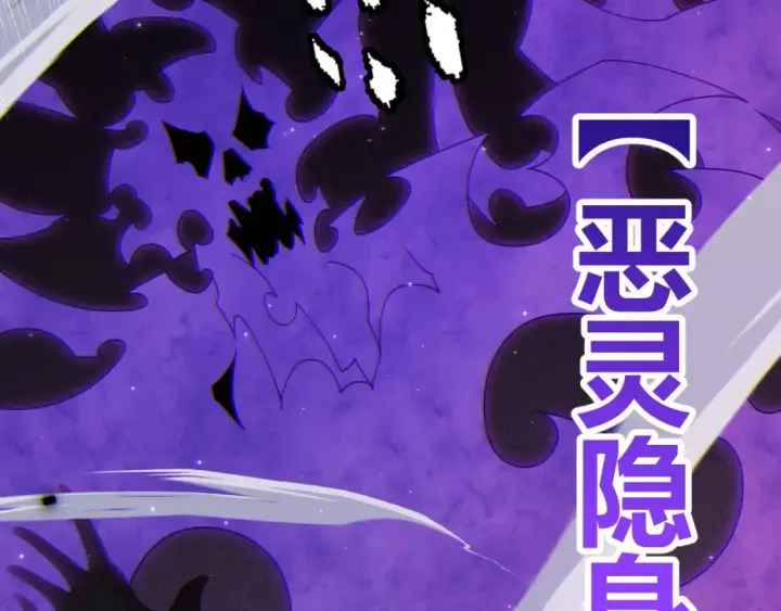 《我来自游戏》第115话 不断升级！图68