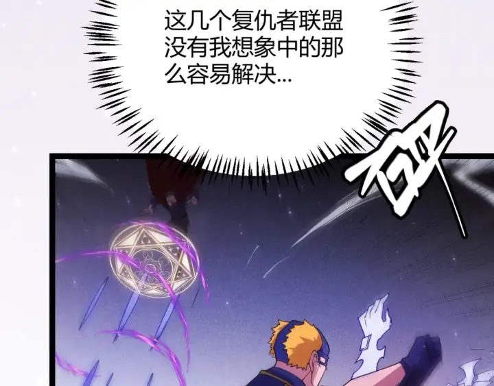 《我来自游戏》第115话 不断升级！图75