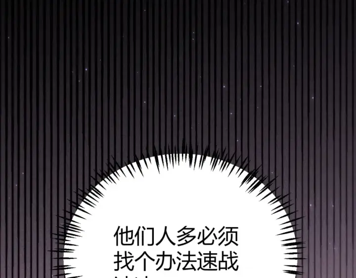 《我来自游戏》第115话 不断升级！图79