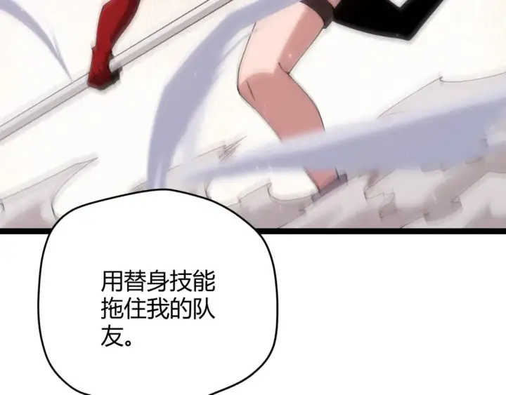 《我来自游戏》第115话 不断升级！图82
