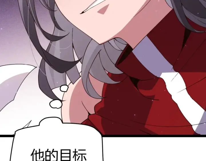 《我来自游戏》第115话 不断升级！图84