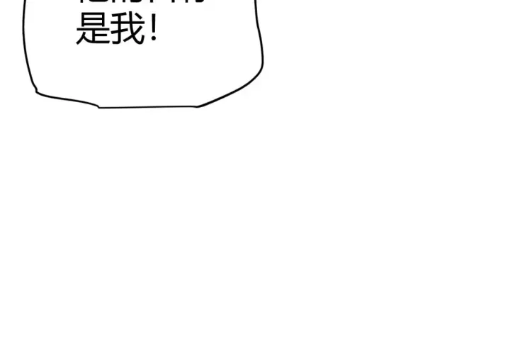 《我来自游戏》第115话 不断升级！图85