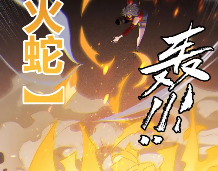 《我来自游戏》第115话 不断升级！图87