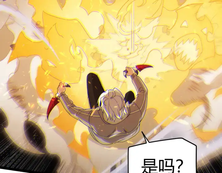 《我来自游戏》第115话 不断升级！图88