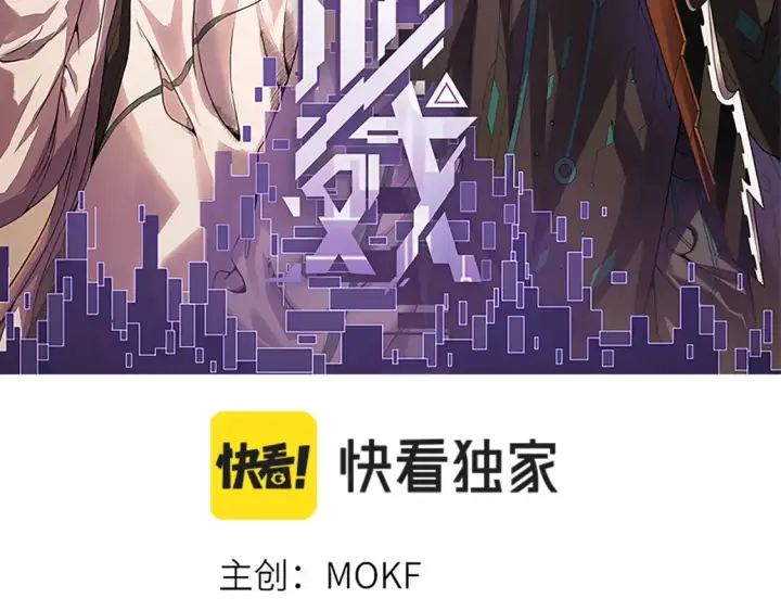 《我来自游戏》第115话 不断升级！图9
