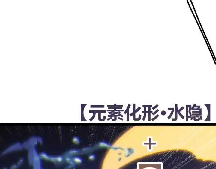 《我来自游戏》第115话 不断升级！图91