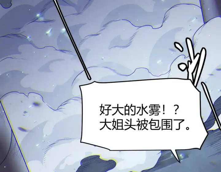 《我来自游戏》第115话 不断升级！图98