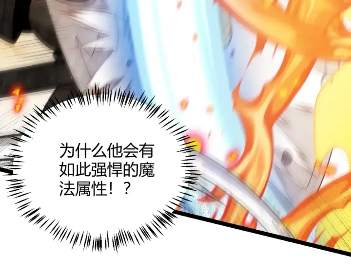 《我来自游戏》第118话 无敌的物理防御？图114