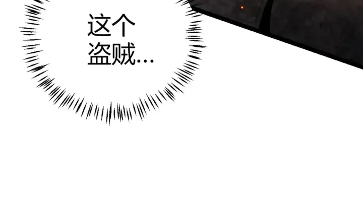 《我来自游戏》第118话 无敌的物理防御？图121