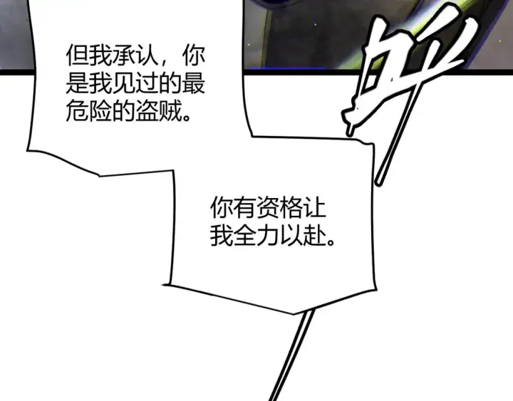 《我来自游戏》第118话 无敌的物理防御？图131