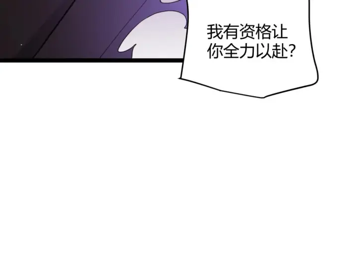 《我来自游戏》第118话 无敌的物理防御？图133