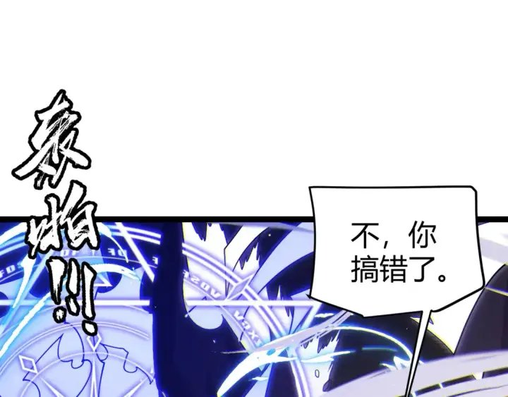 《我来自游戏》第118话 无敌的物理防御？图134