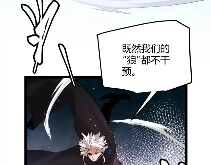 《我来自游戏》第118话 无敌的物理防御？图14