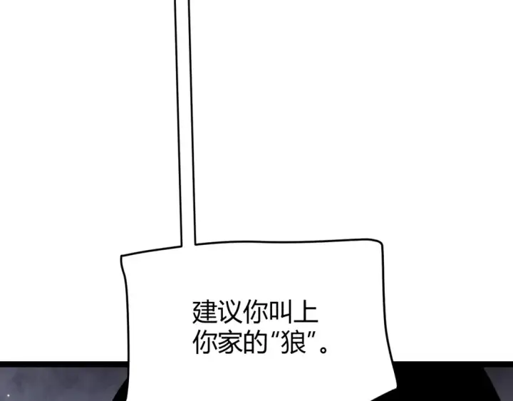 《我来自游戏》第118话 无敌的物理防御？图146