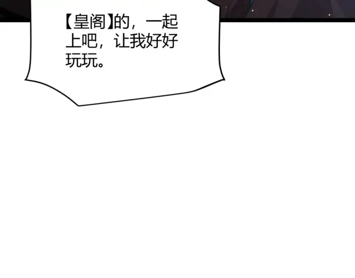 《我来自游戏》第118话 无敌的物理防御？图159