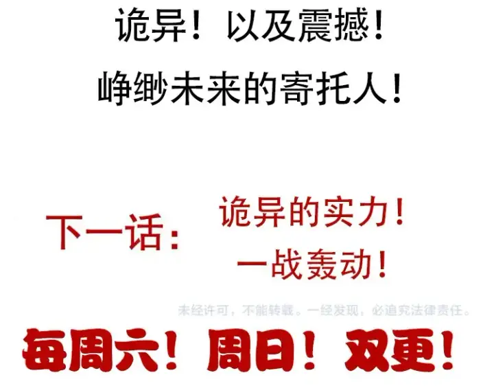 《我来自游戏》第118话 无敌的物理防御？图161