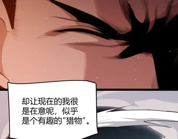 《我来自游戏》第118话 无敌的物理防御？图23