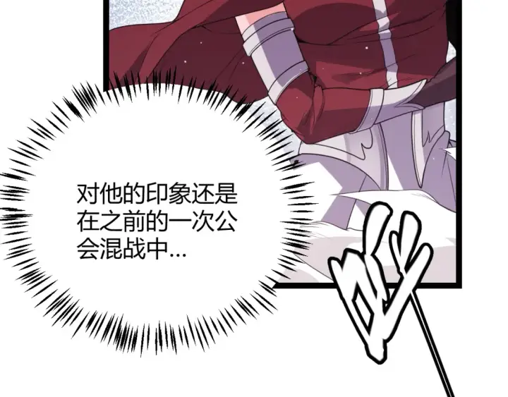 《我来自游戏》第118话 无敌的物理防御？图28