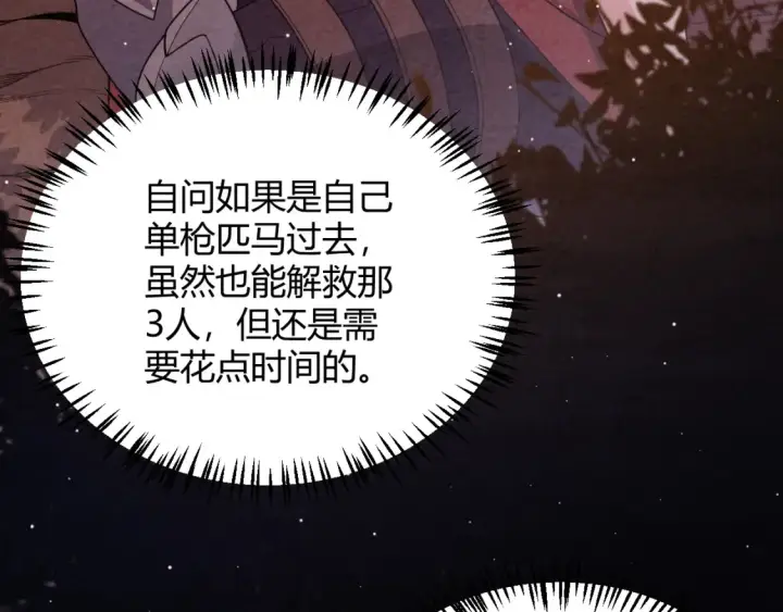 《我来自游戏》第118话 无敌的物理防御？图39