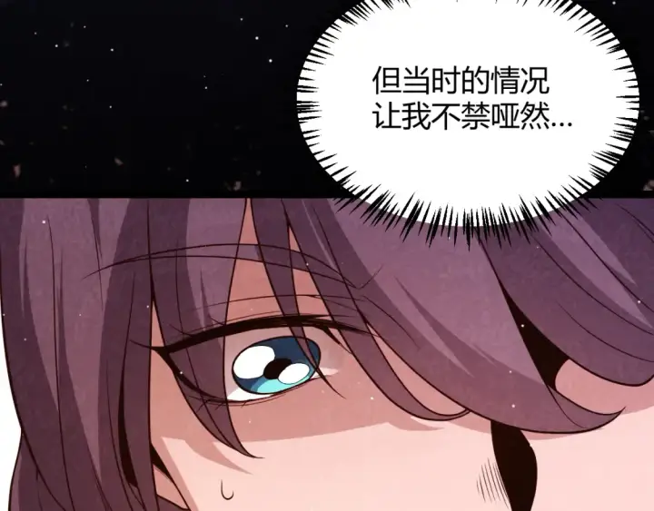 《我来自游戏》第118话 无敌的物理防御？图40