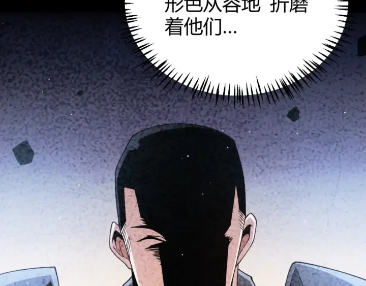 《我来自游戏》第118话 无敌的物理防御？图46