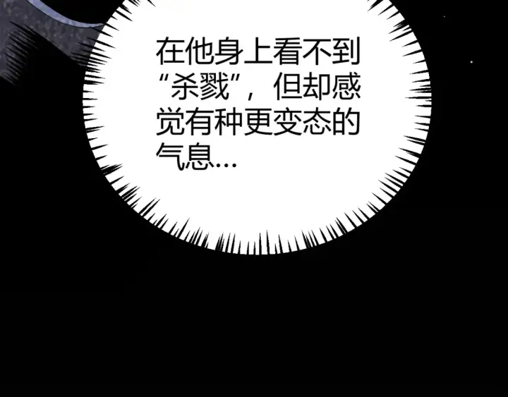 《我来自游戏》第118话 无敌的物理防御？图49