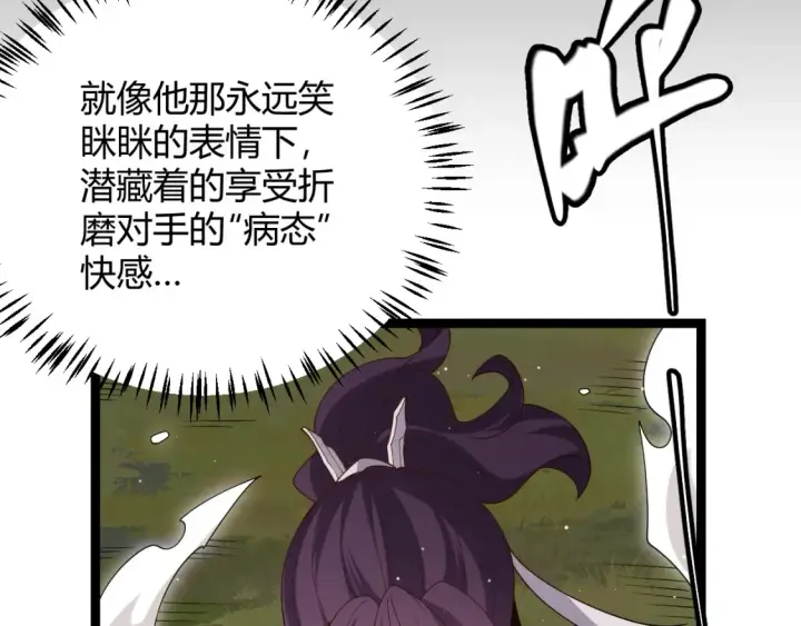《我来自游戏》第118话 无敌的物理防御？图51