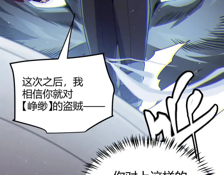 《我来自游戏》第118话 无敌的物理防御？图55