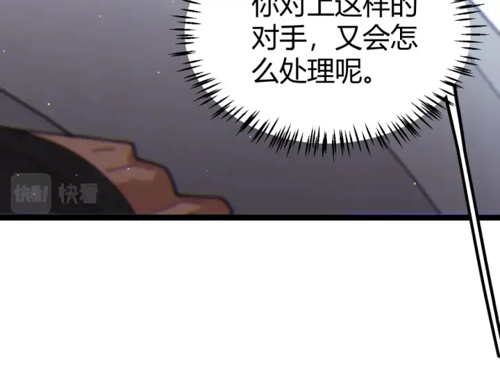 《我来自游戏》第118话 无敌的物理防御？图56