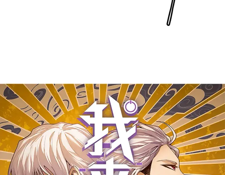 《我来自游戏》第118话 无敌的物理防御？图6
