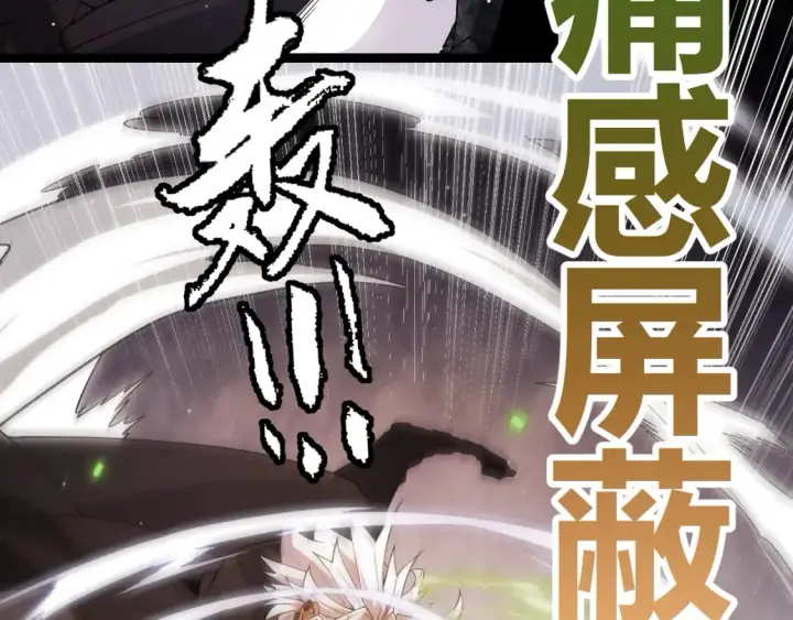 《我来自游戏》第118话 无敌的物理防御？图69
