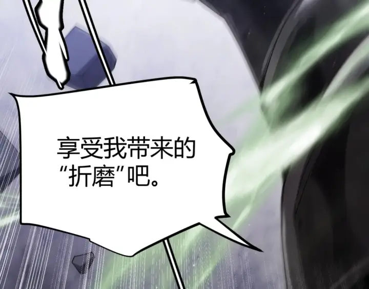 《我来自游戏》第118话 无敌的物理防御？图77