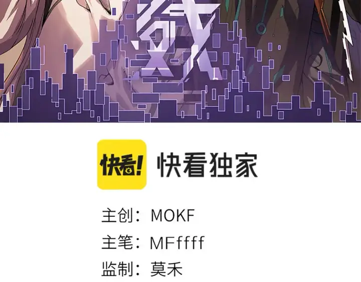 《我来自游戏》第118话 无敌的物理防御？图8