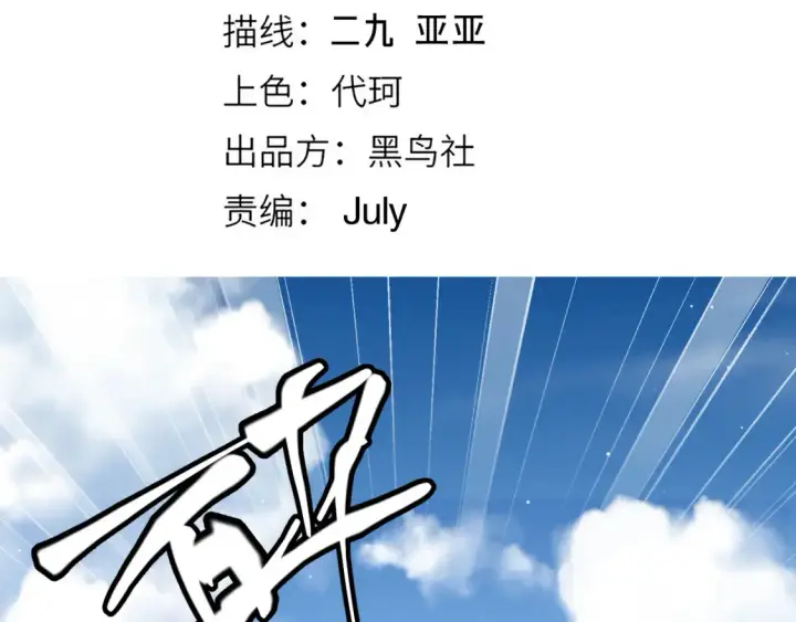 《我来自游戏》第118话 无敌的物理防御？图9