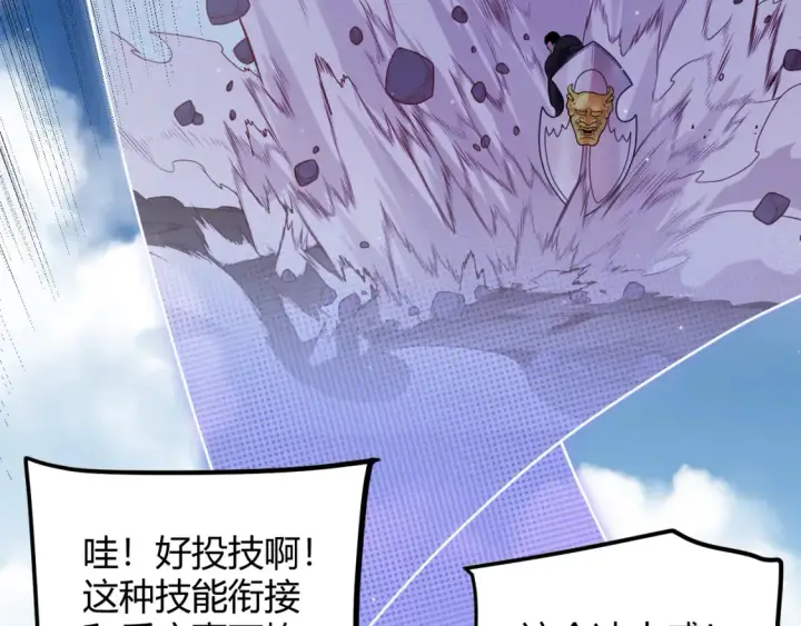 《我来自游戏》第118话 无敌的物理防御？图91