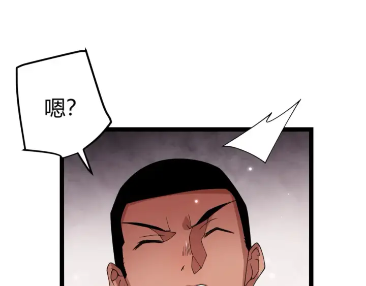 《我来自游戏》第118话 无敌的物理防御？图98