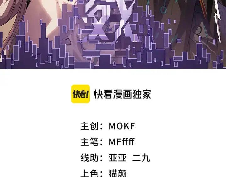 《我来自游戏》第191话 归来的小流子图10