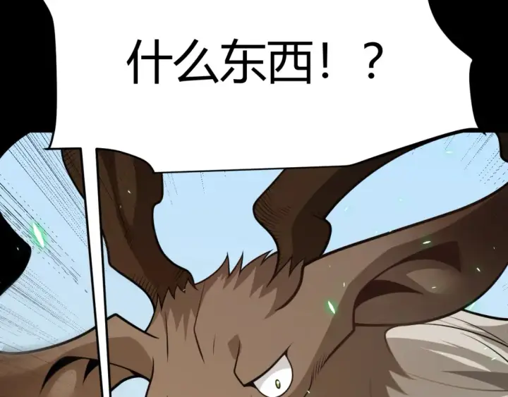 《我来自游戏》第191话 归来的小流子图102
