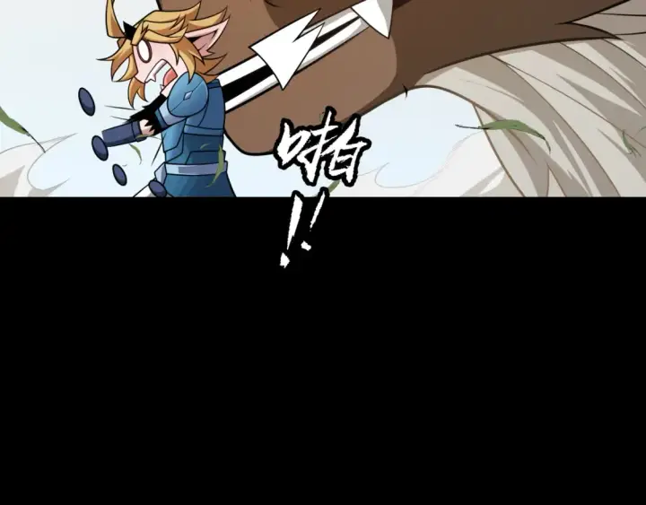 《我来自游戏》第191话 归来的小流子图106