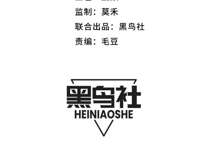 《我来自游戏》第191话 归来的小流子图11